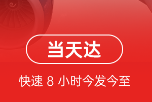静巴机场物流航空货运公司【机场