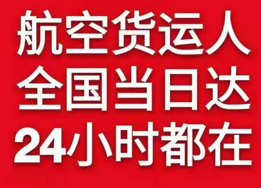 静巴机场物流货物、航空货运:物流行业各岗位招聘